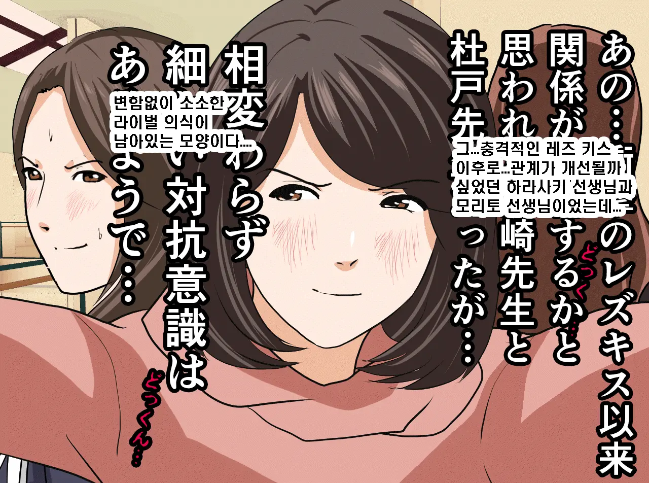 Saimin Seikyouiku 14 | 최면성교육 제14화